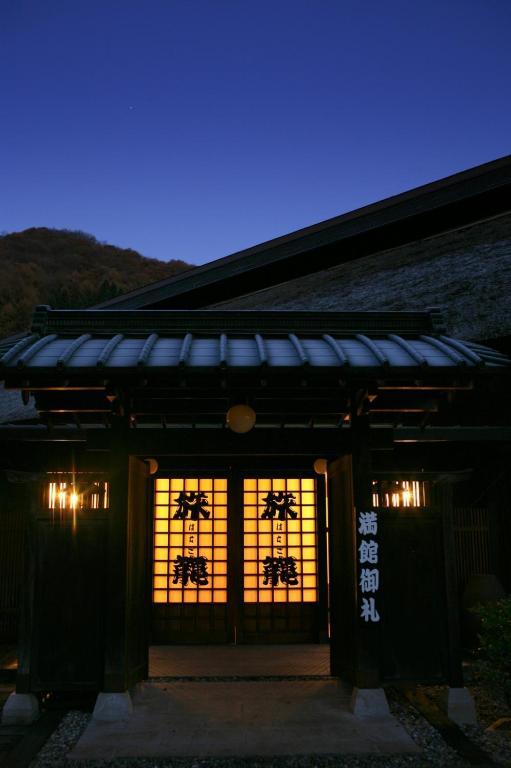 Hatago Higashiagatsuma Exterior photo